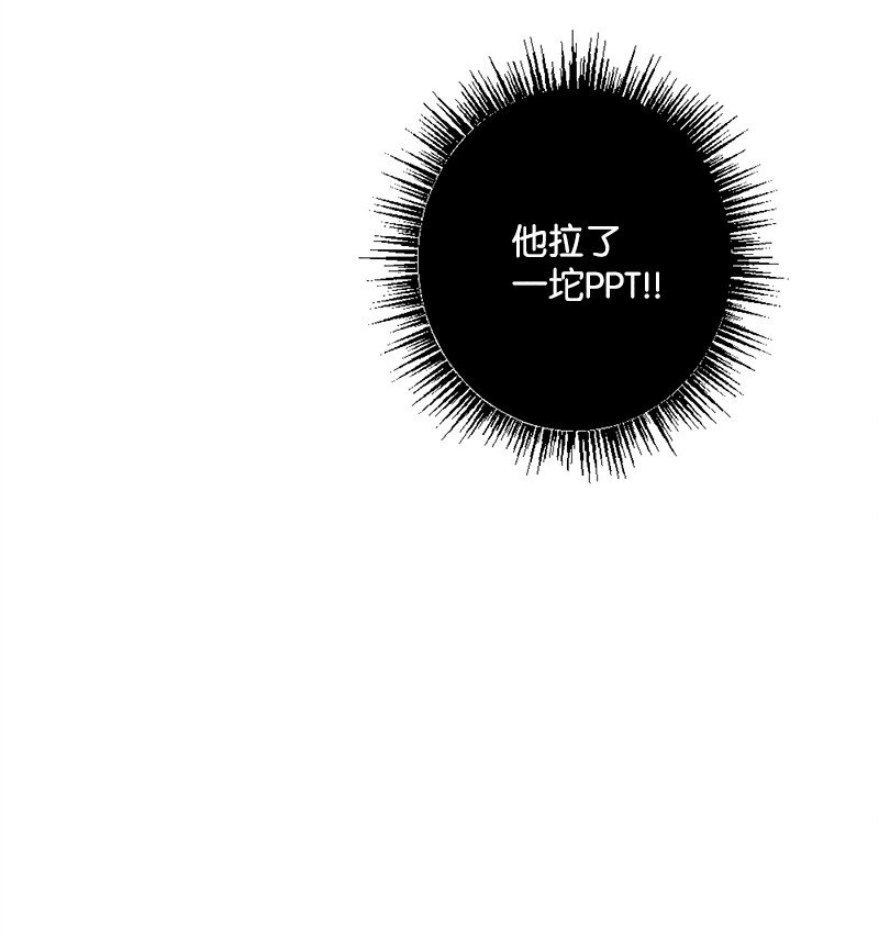 25 榆木脑袋(1/2)-第26话