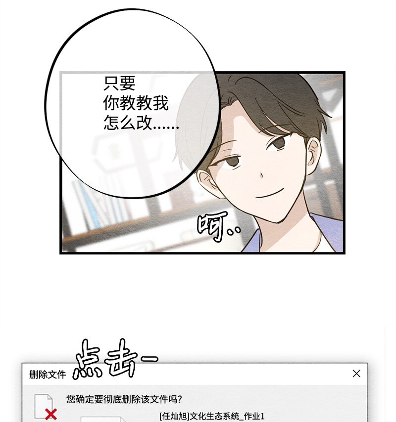 25 榆木脑袋(1/2)-第26话