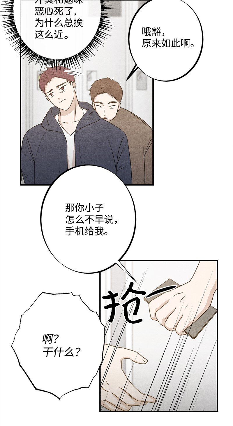 27 全国第一(1/2)-第28话
