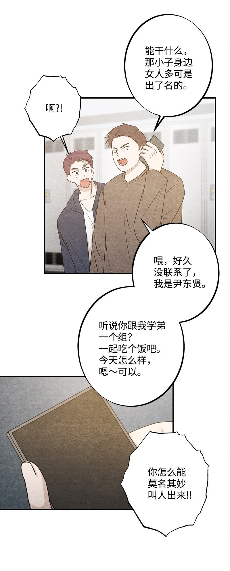 27 全国第一(1/2)-第28话
