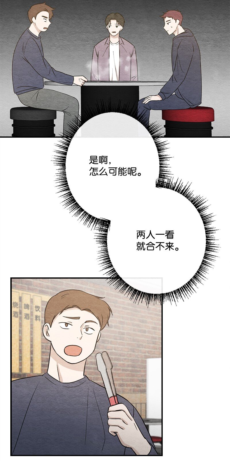27 全国第一(1/2)-第28话