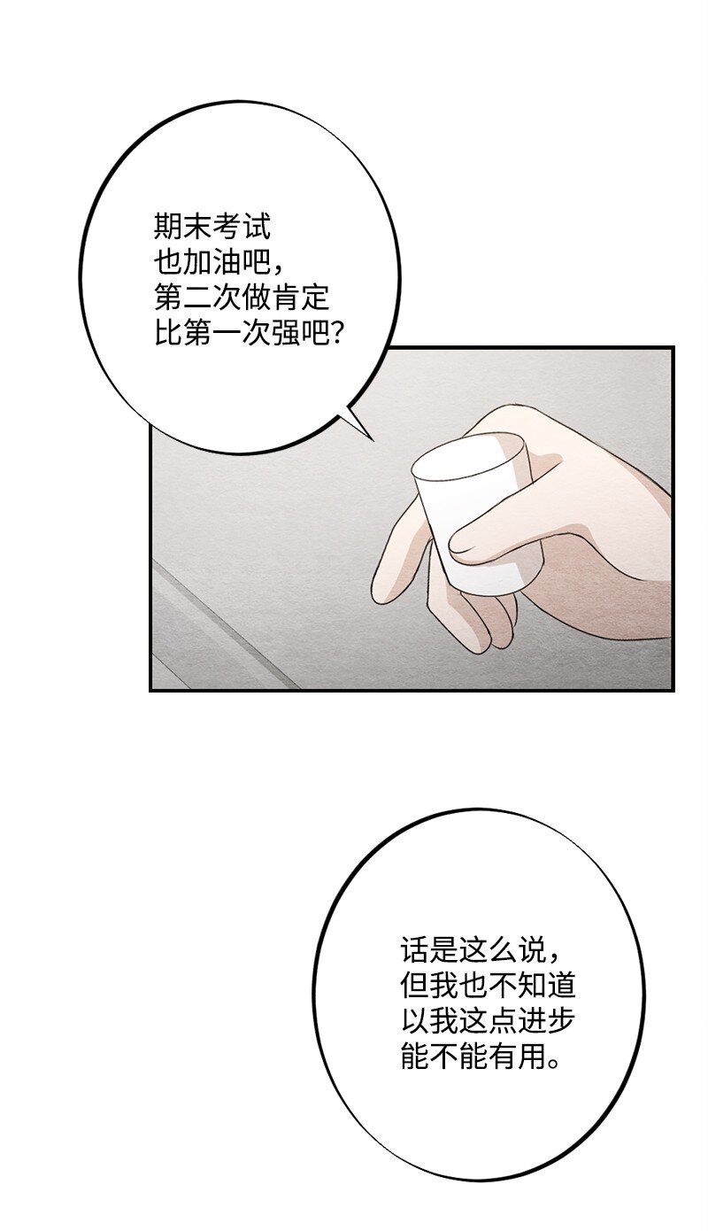 27 全国第一(1/2)-第28话