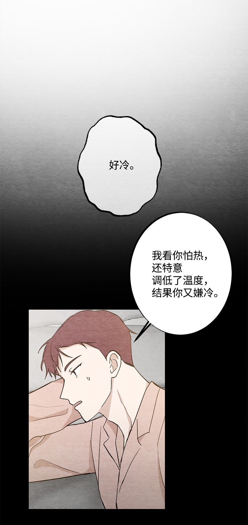 29 他变了(1/2)-第30话