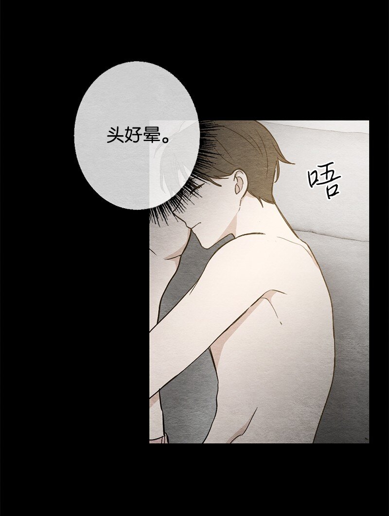 29 他变了(1/2)-第30话