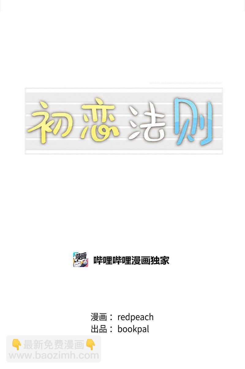 29 他变了(1/2)-第30话