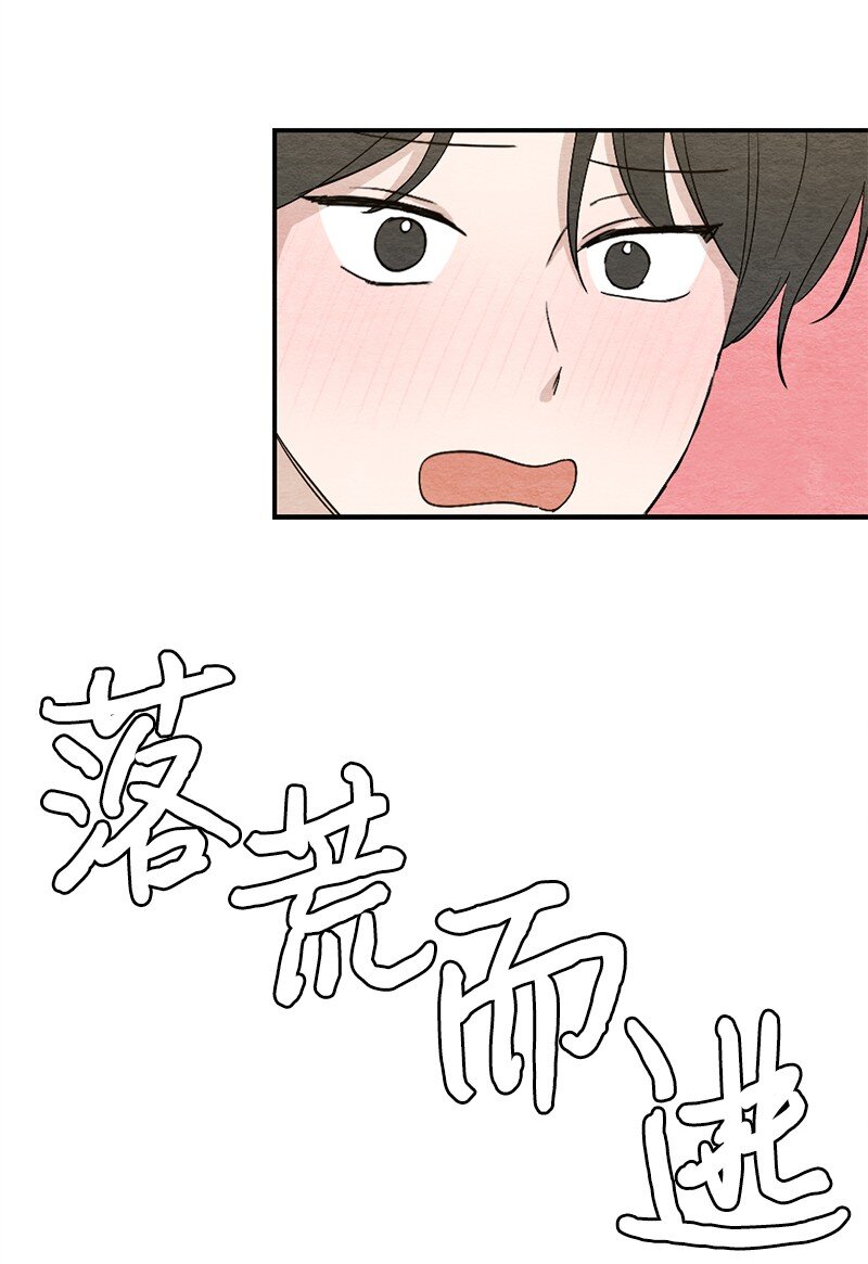 29 他变了(1/2)-第30话