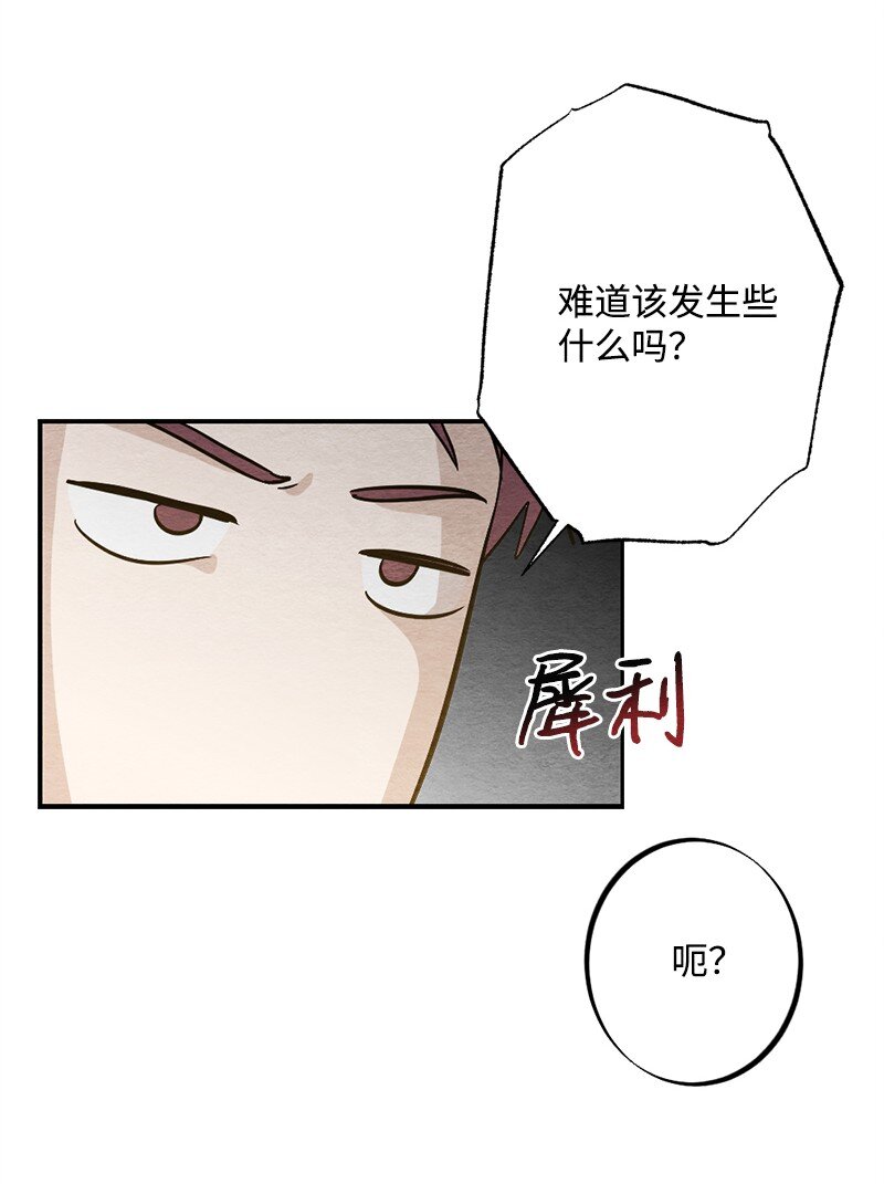 29 他变了(1/2)-第30话