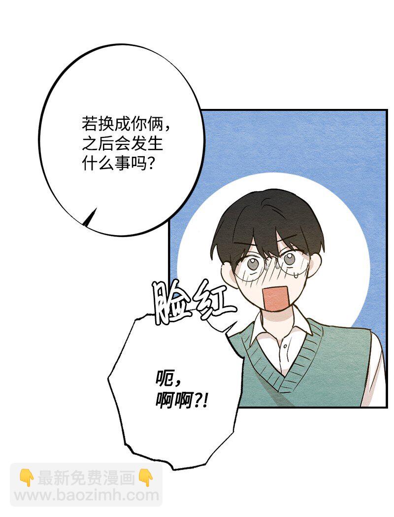 29 他变了(1/2)-第30话
