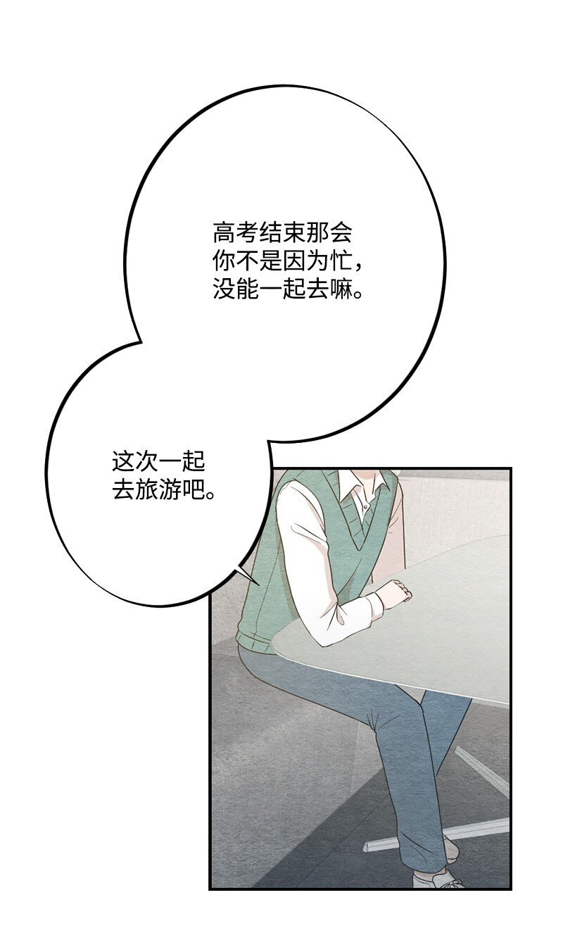 29 他变了(1/2)-第30话