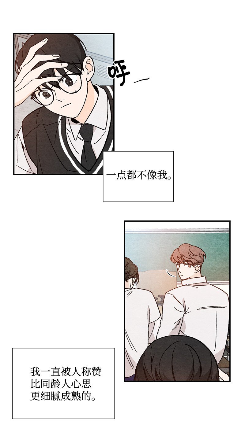 03 人气男(1/2)-第4话