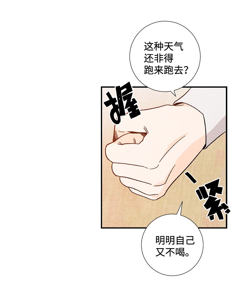 03 人气男(1/2)-第4话