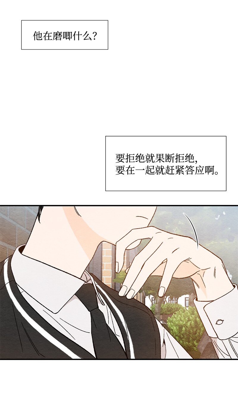 03 人气男(1/2)-第4话