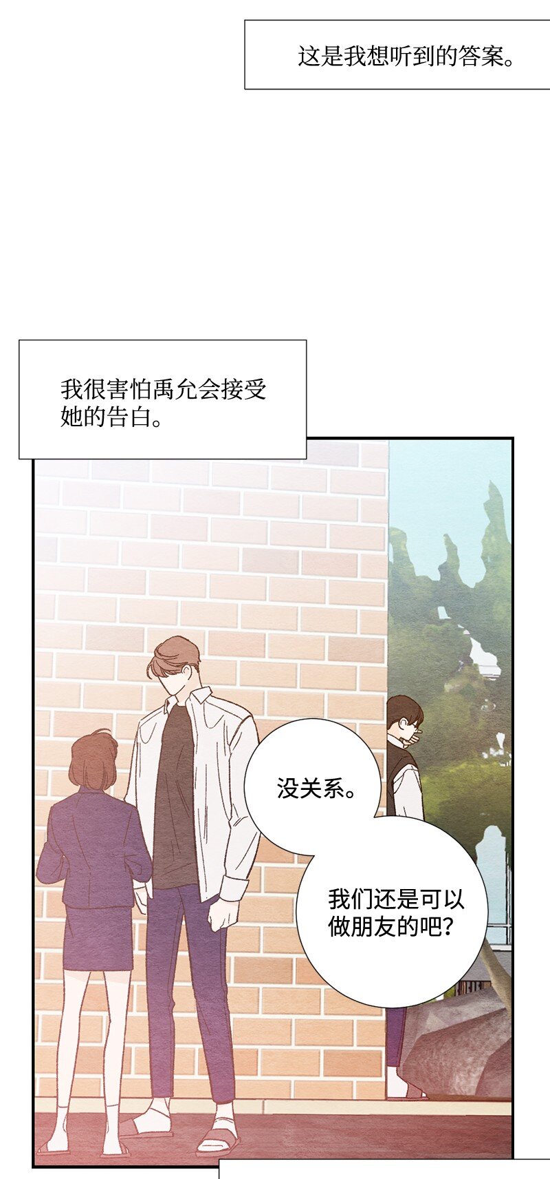 03 人气男(1/2)-第4话