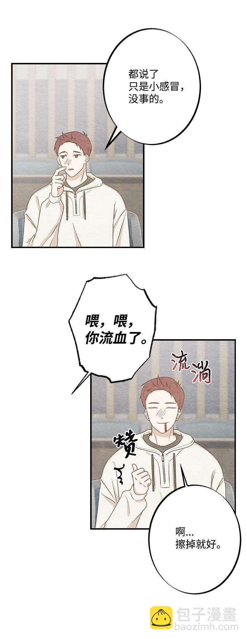 31 犯规(1/2)-第32话