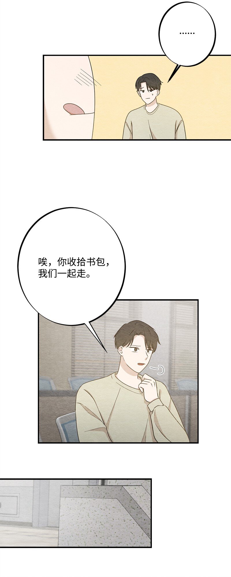31 犯规(1/2)-第32话