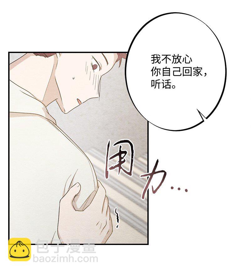 31 犯规(1/2)-第32话