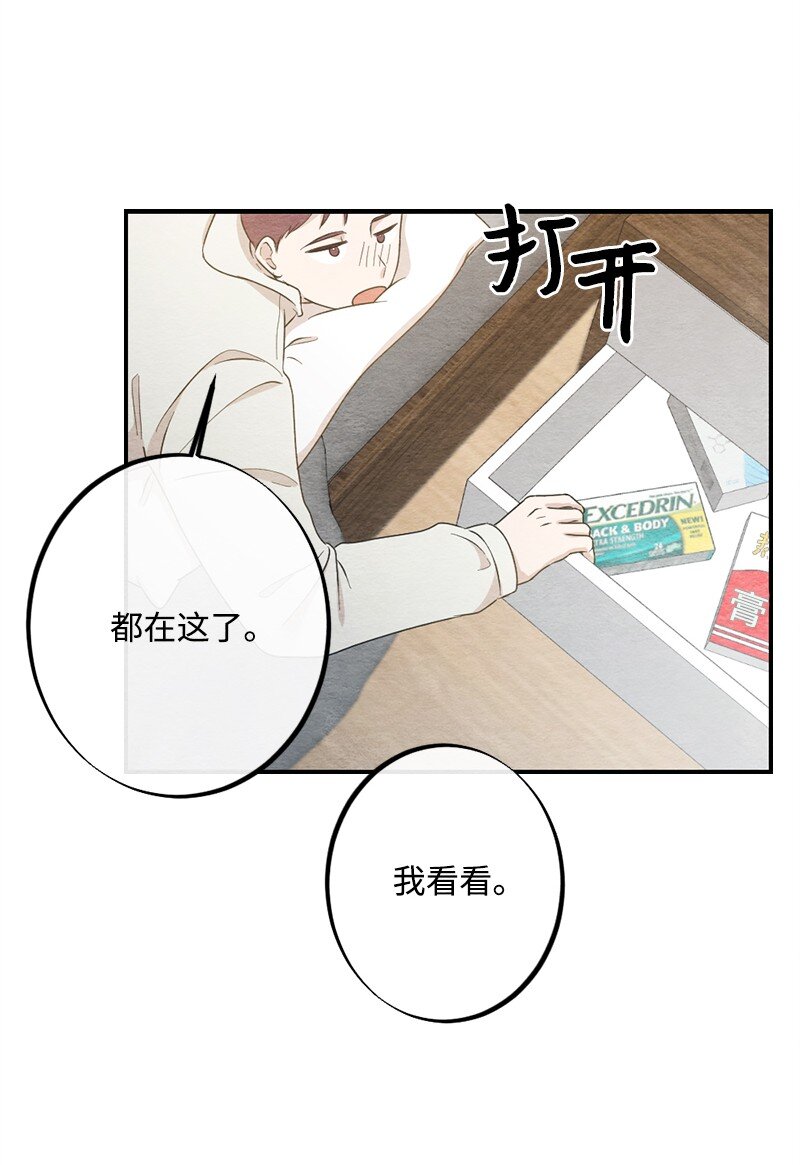 31 犯规(1/2)-第32话