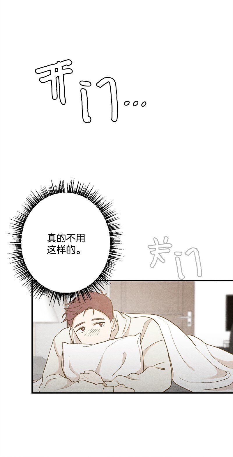 31 犯规(1/2)-第32话
