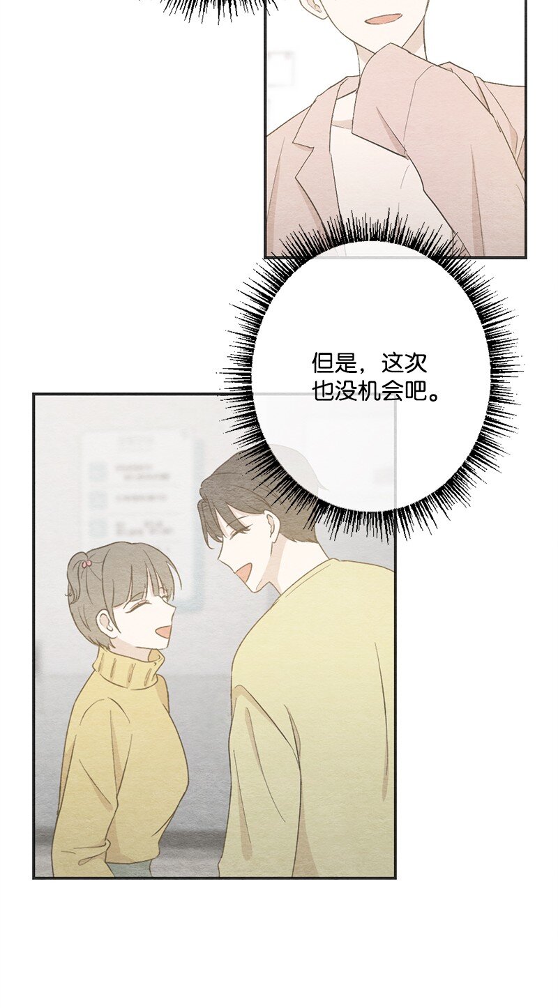 31 犯规(1/2)-第32话