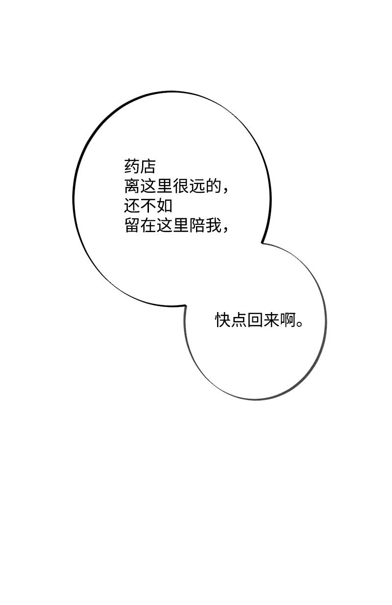 31 犯规(1/2)-第32话