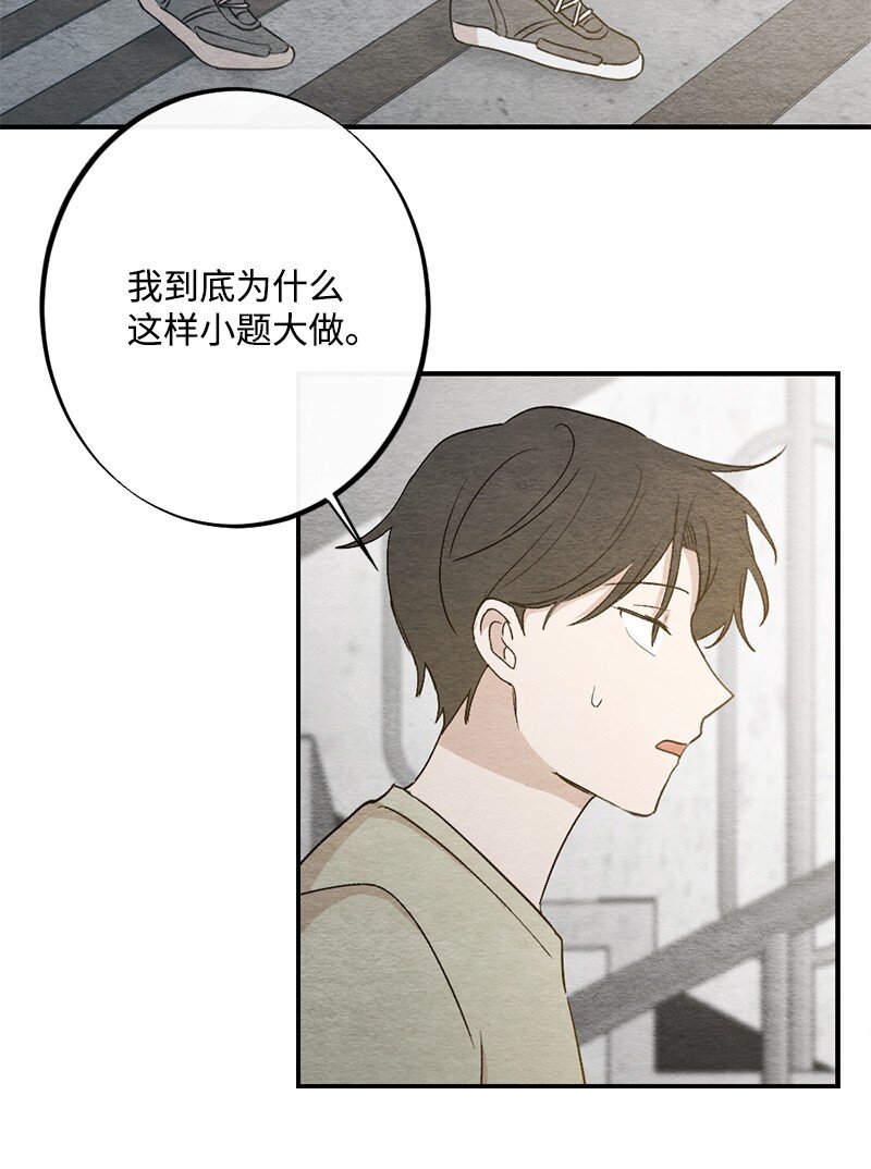 31 犯规(1/2)-第32话