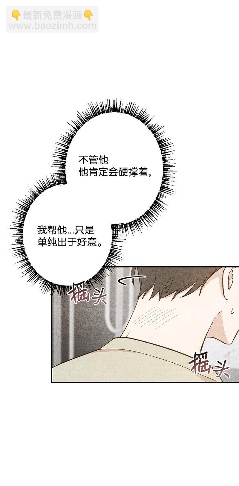 31 犯规(1/2)-第32话