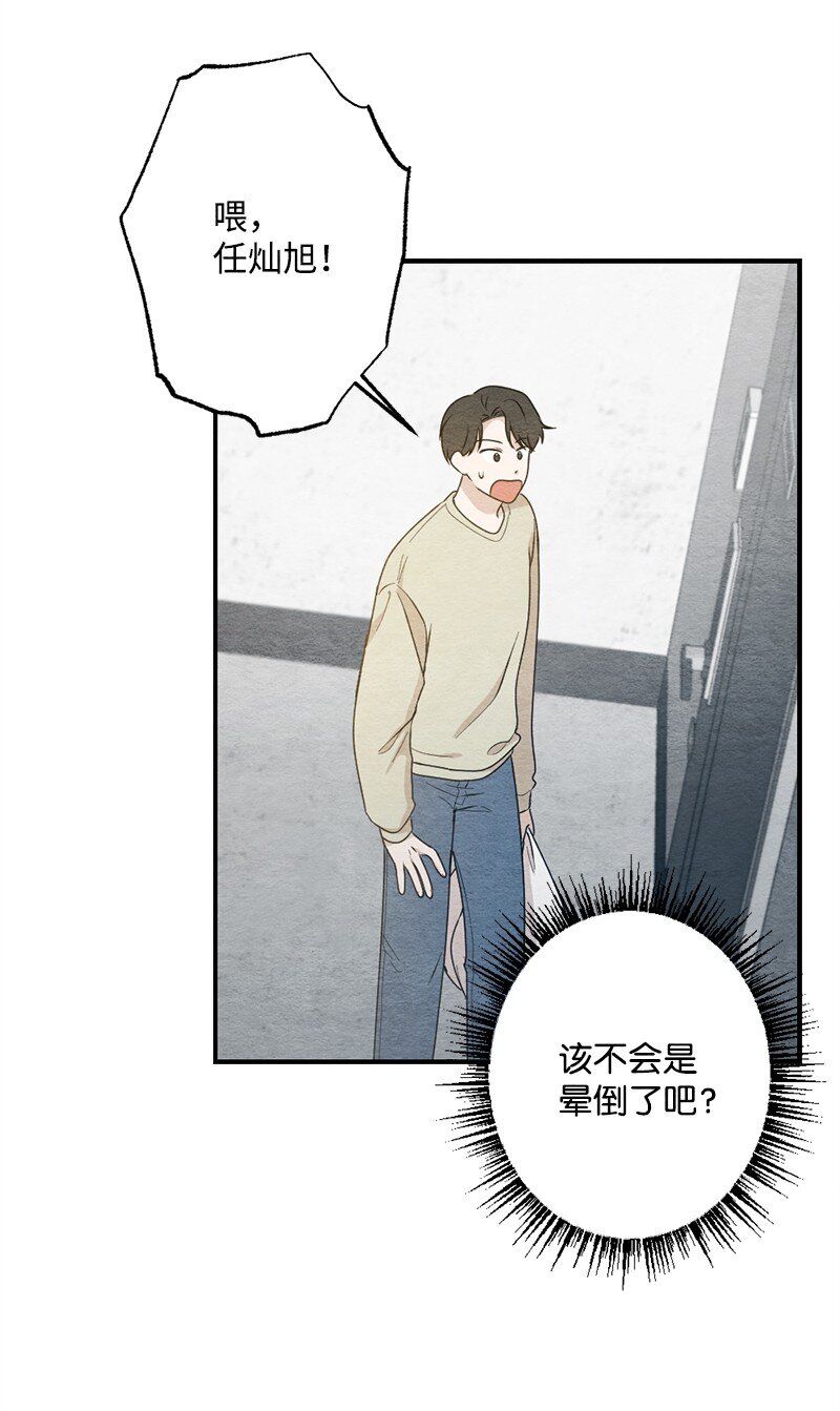 31 犯规(1/2)-第32话