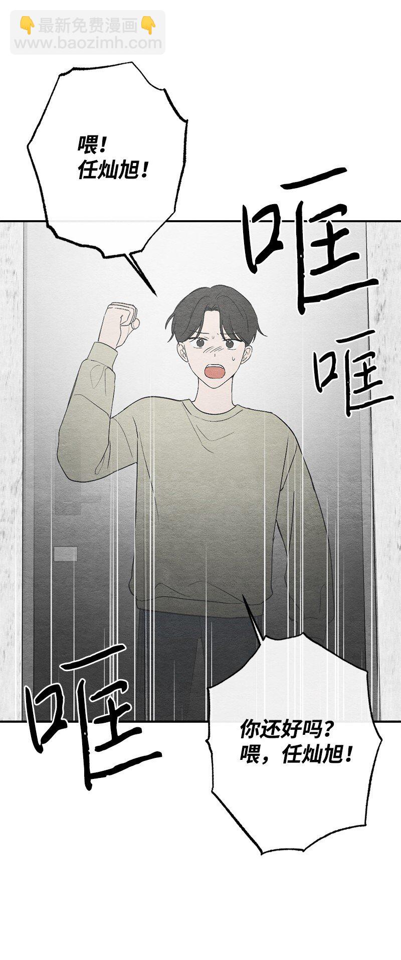 31 犯规(1/2)-第32话