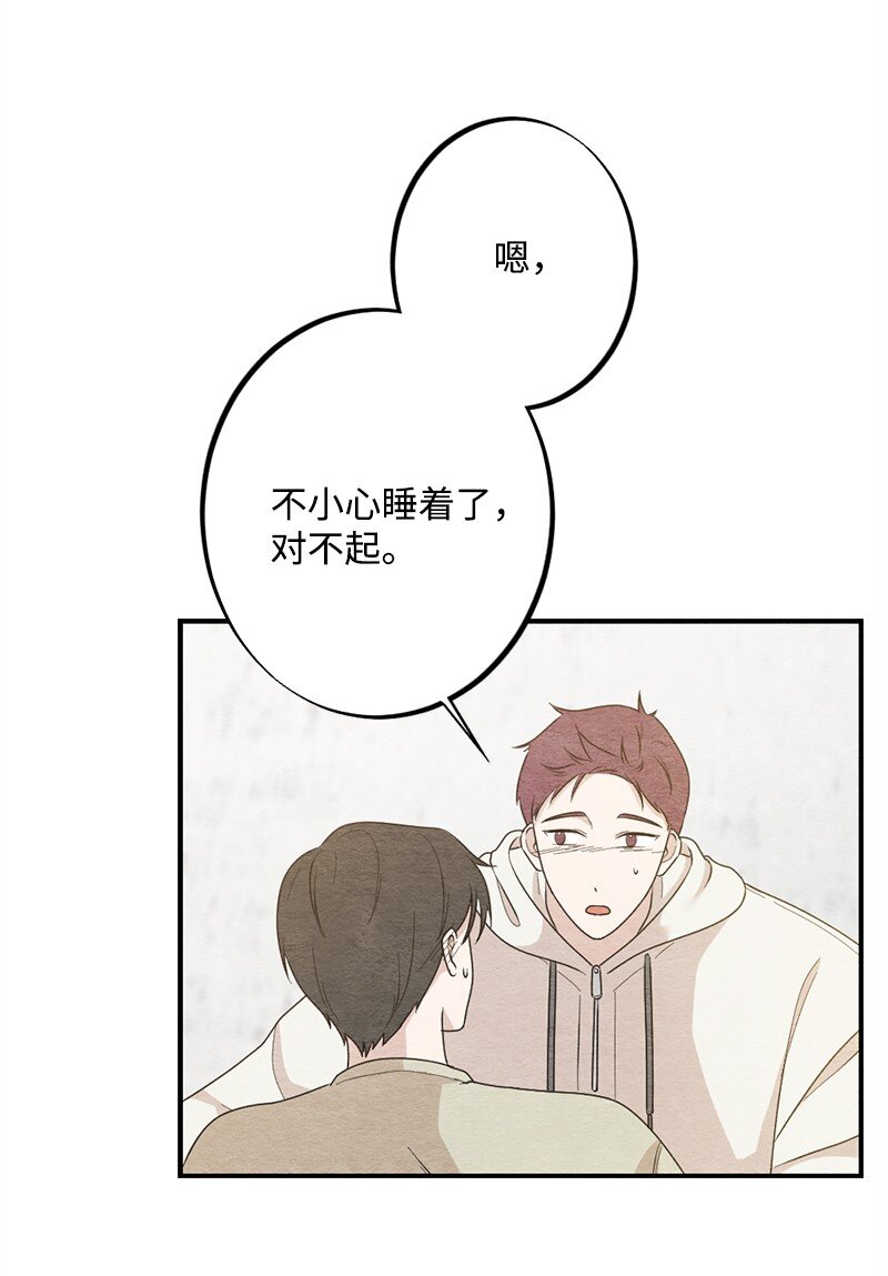 31 犯规(1/2)-第32话