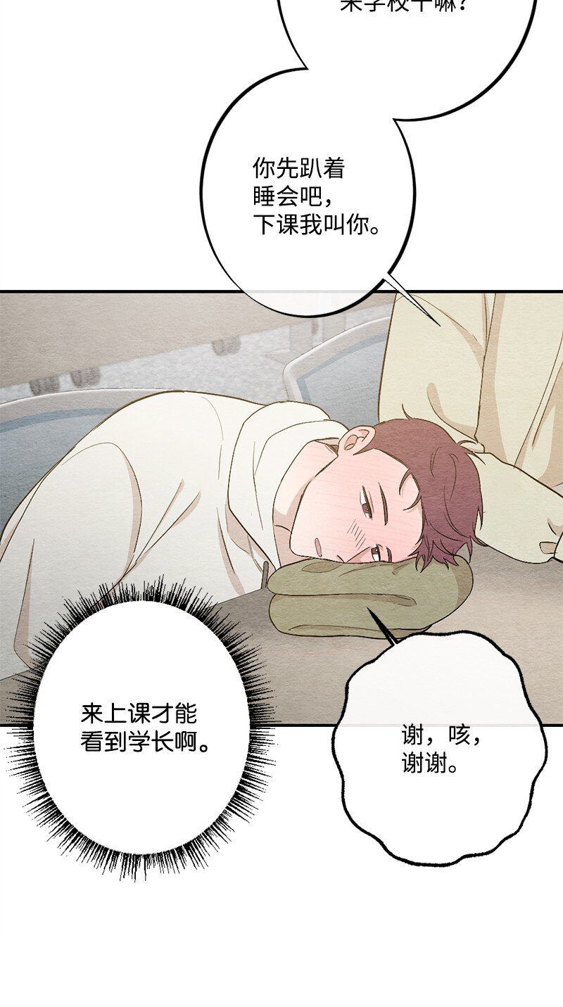 31 犯规(1/2)-第32话