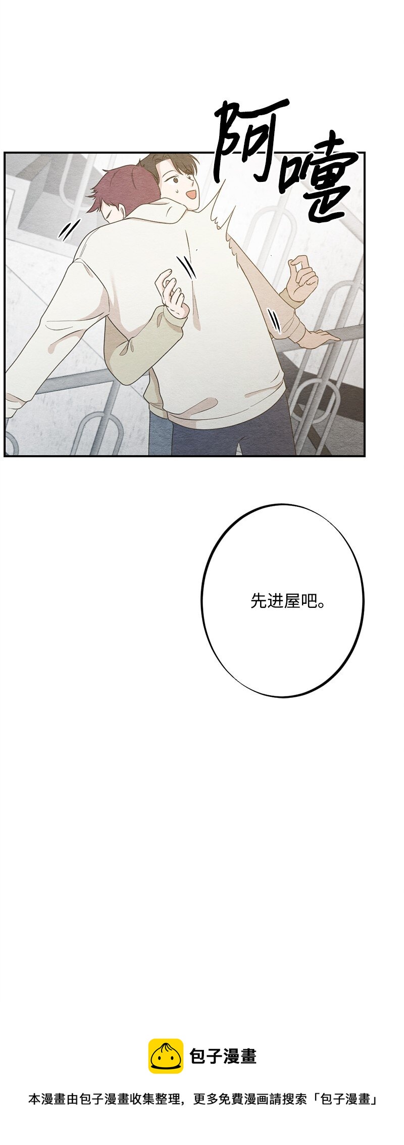 31 犯规(1/2)-第32话