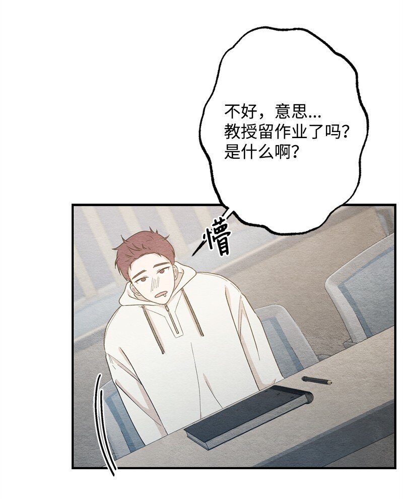 31 犯规(1/2)-第32话