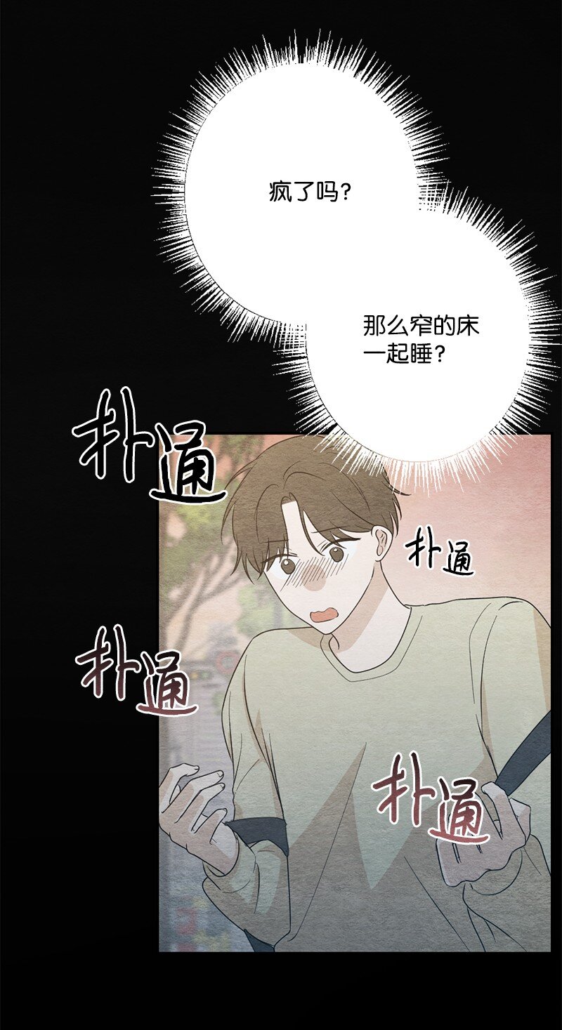 33 双双躺在地板(1/2)-第34话