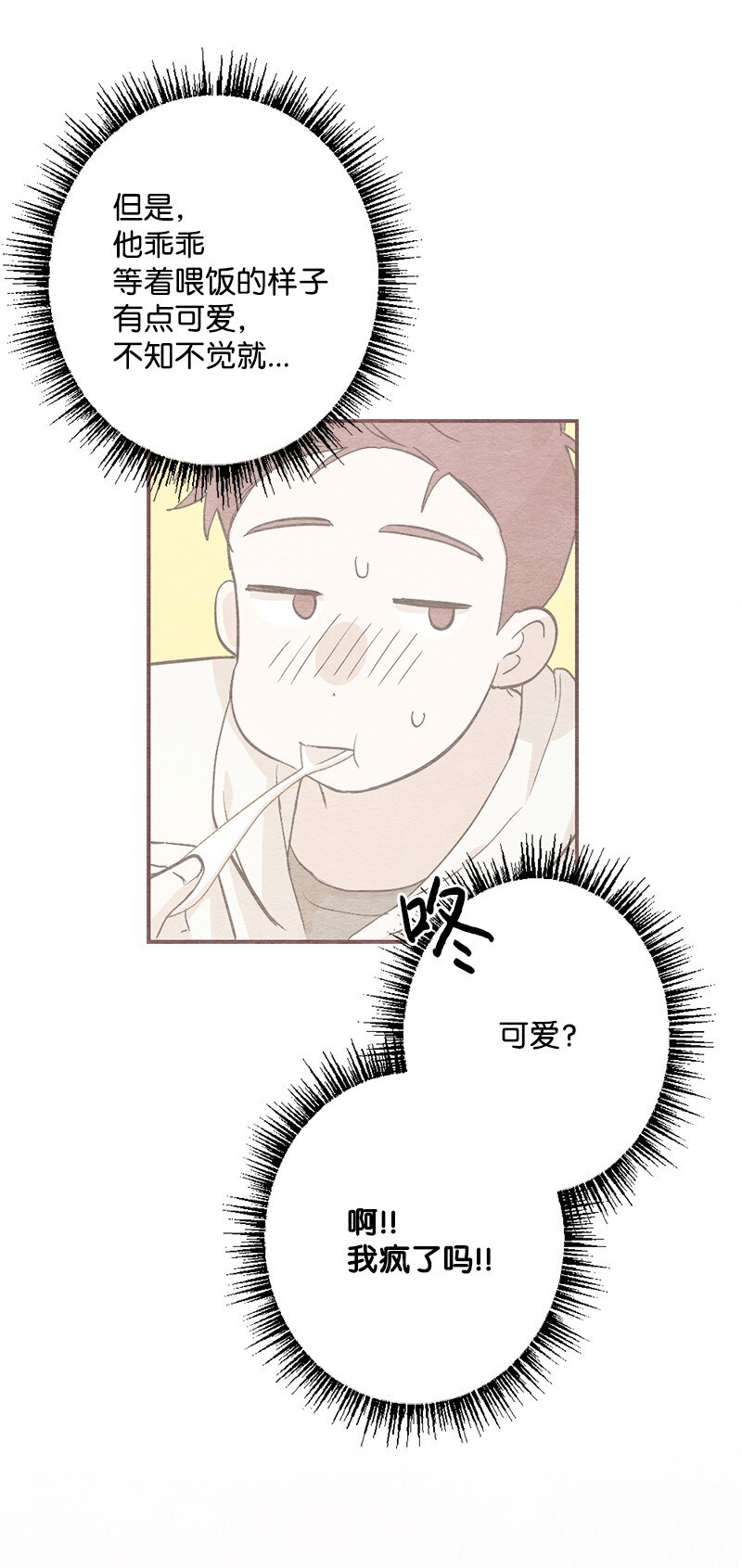 33 双双躺在地板(1/2)-第34话