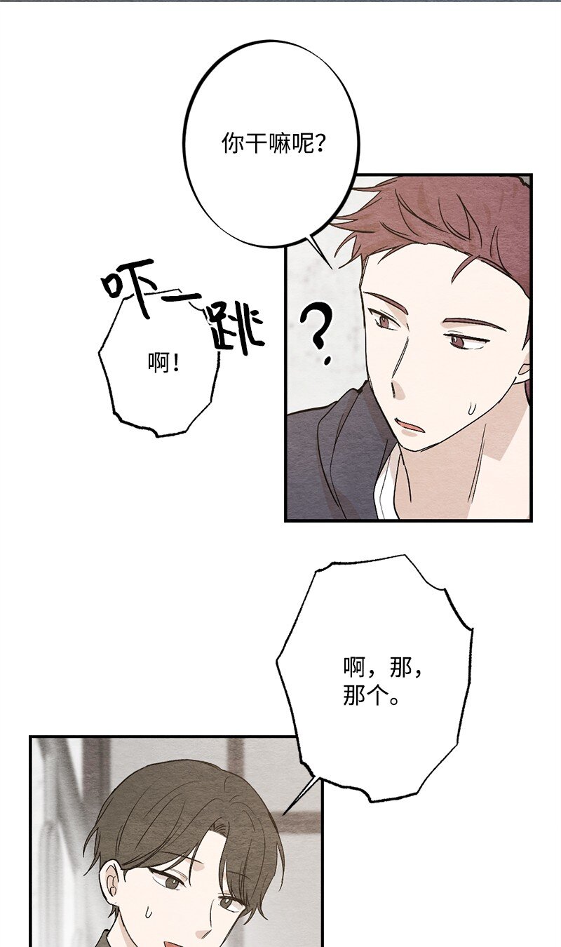 33 双双躺在地板(1/2)-第34话