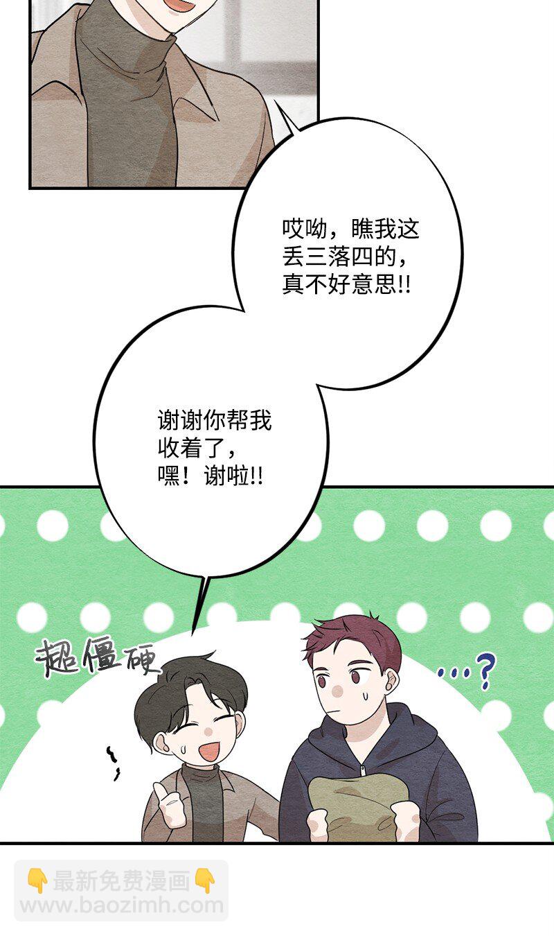 33 双双躺在地板(1/2)-第34话