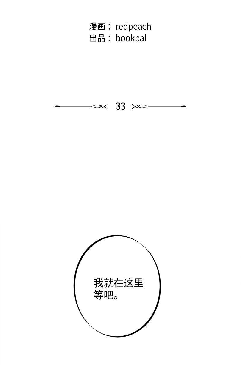 33 双双躺在地板(1/2)-第34话
