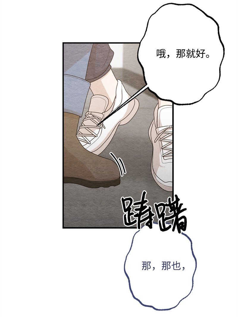 33 双双躺在地板(1/2)-第34话