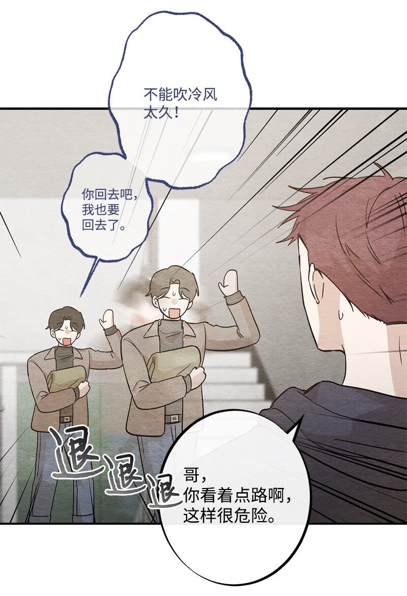 33 双双躺在地板(1/2)-第34话