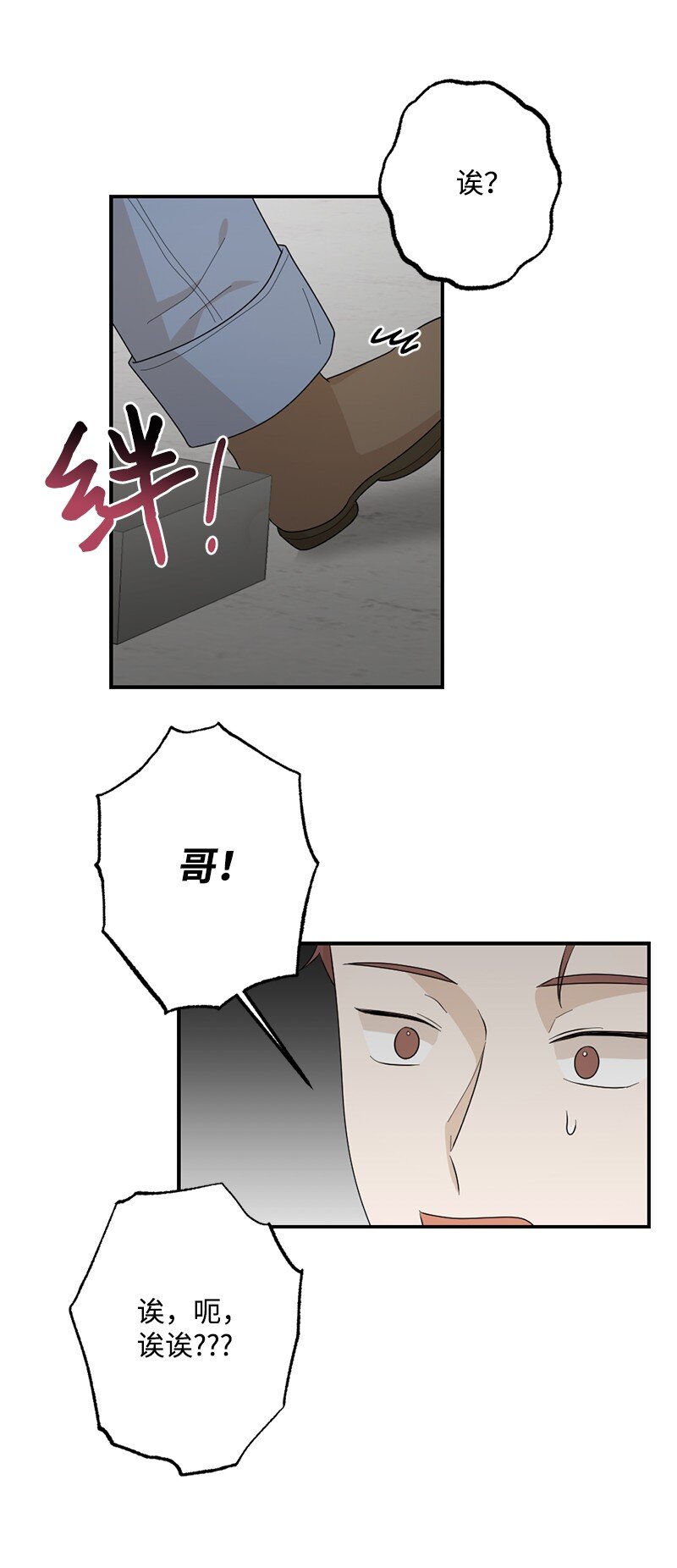 33 双双躺在地板(1/2)-第34话