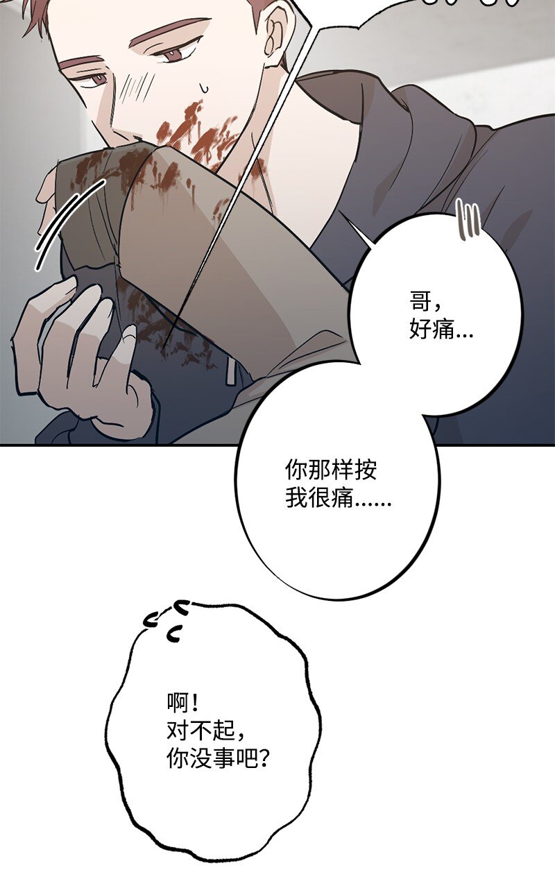 33 双双躺在地板(1/2)-第34话