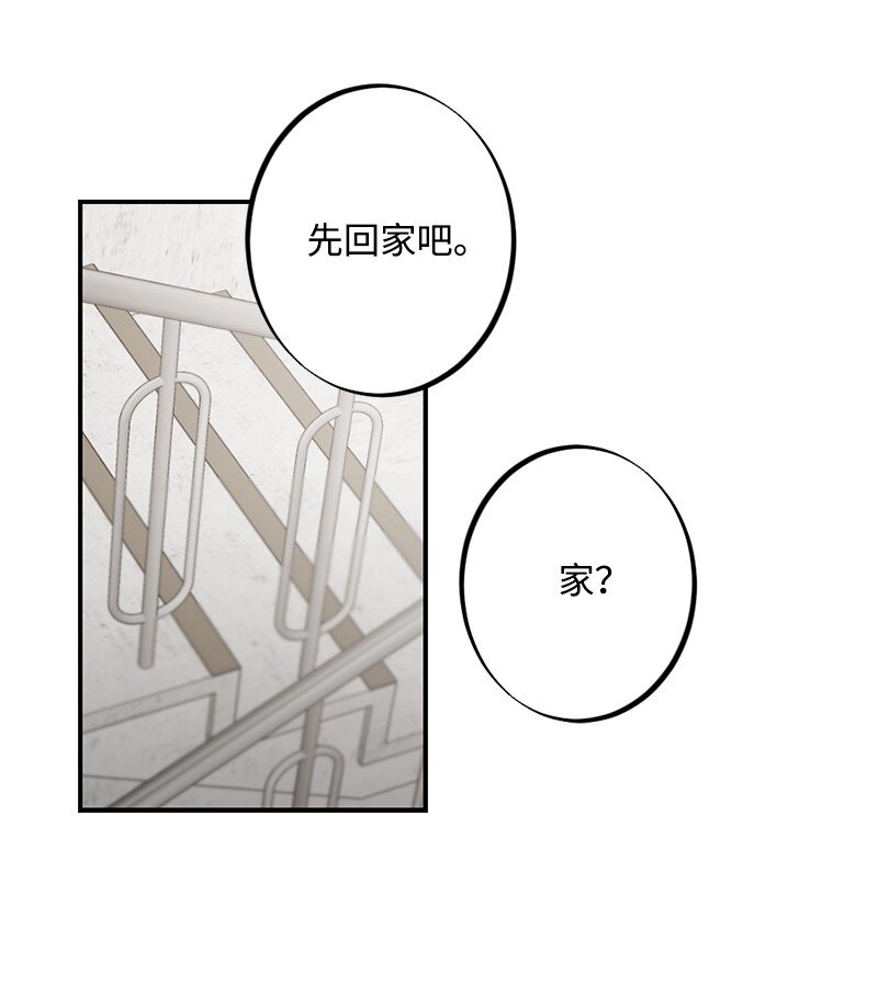 33 双双躺在地板(1/2)-第34话