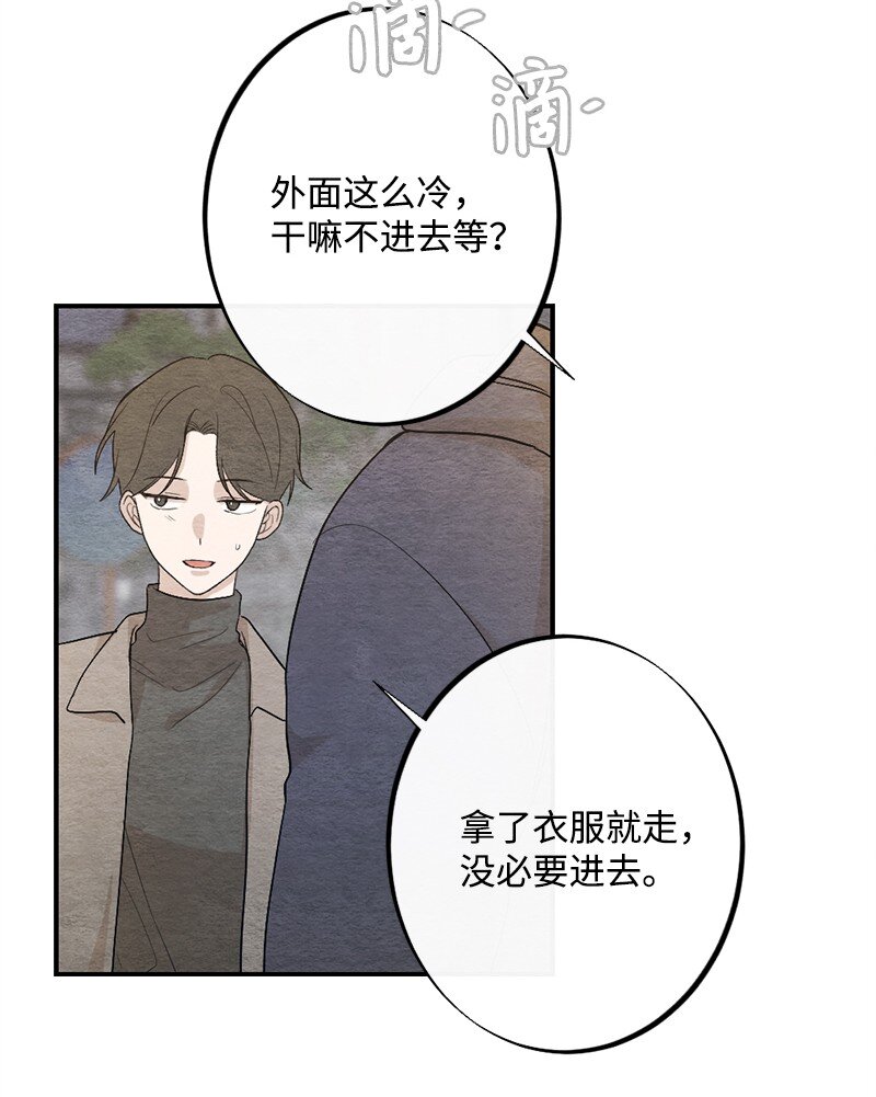 33 双双躺在地板(1/2)-第34话