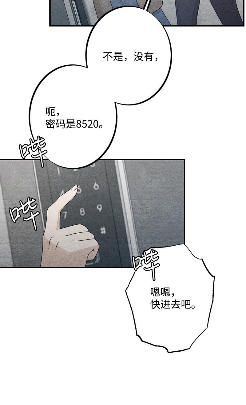33 双双躺在地板(1/2)-第34话