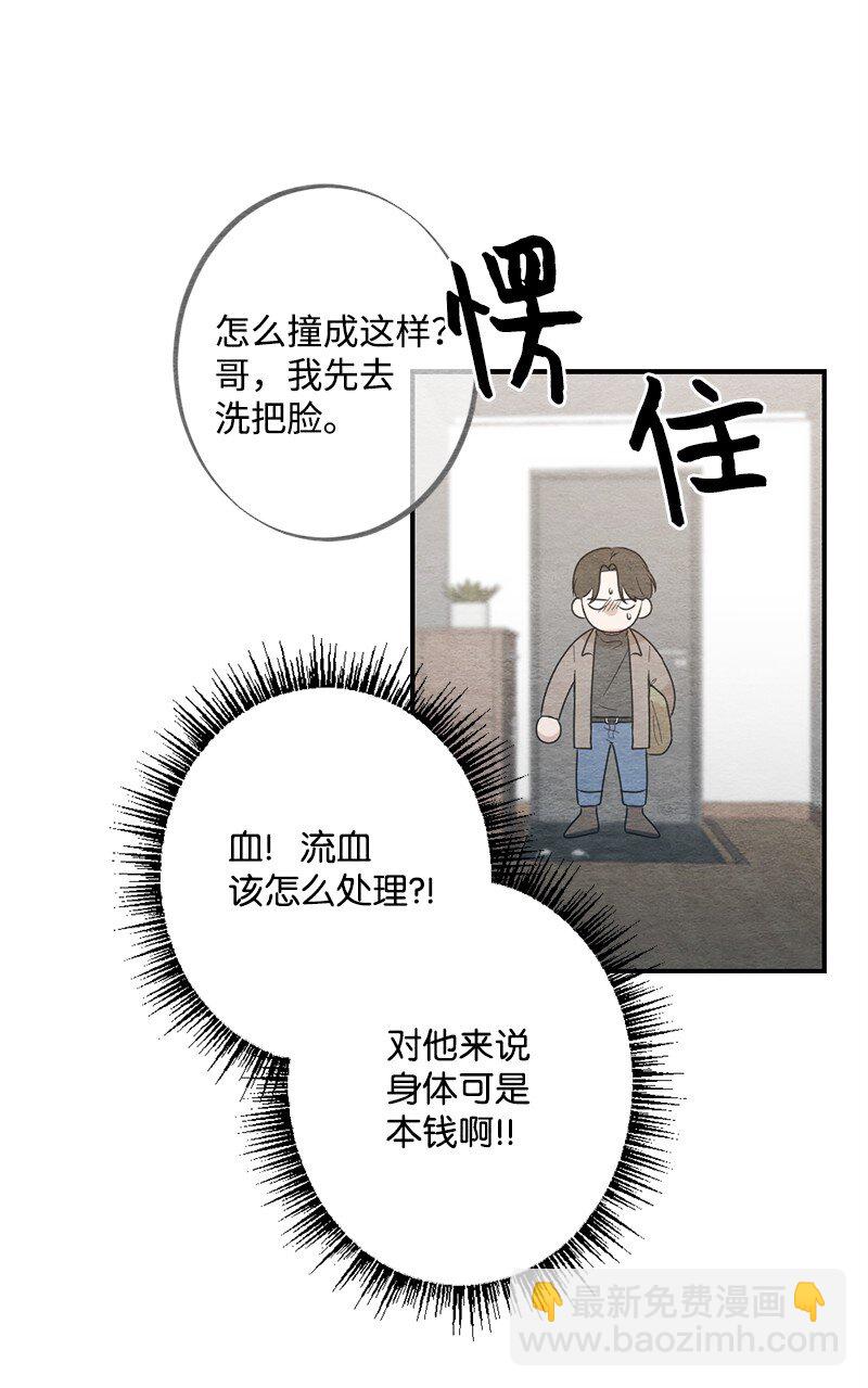33 双双躺在地板(1/2)-第34话