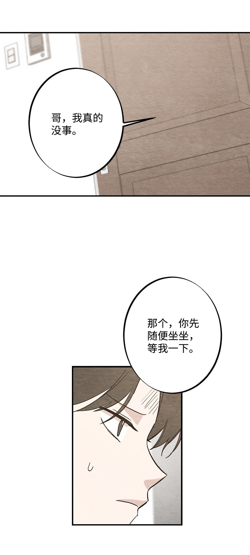 33 双双躺在地板(1/2)-第34话