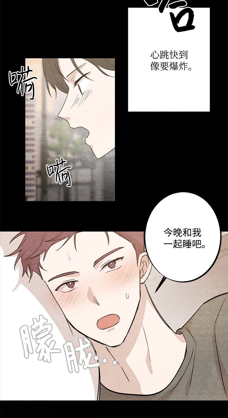 33 双双躺在地板(1/2)-第34话