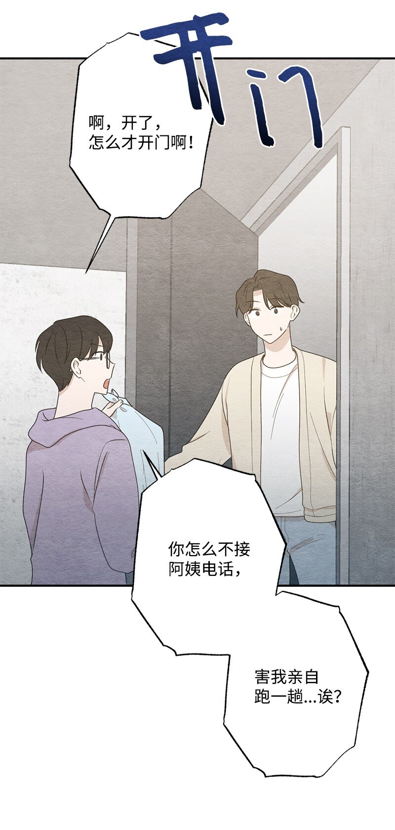 35 独乐了不如众乐乐(1/2)-第36话