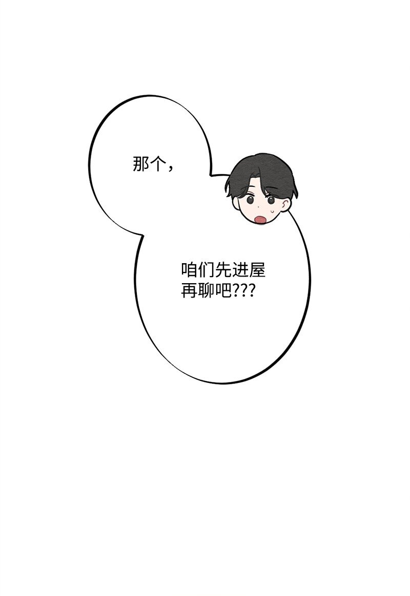 35 独乐了不如众乐乐(1/2)-第36话