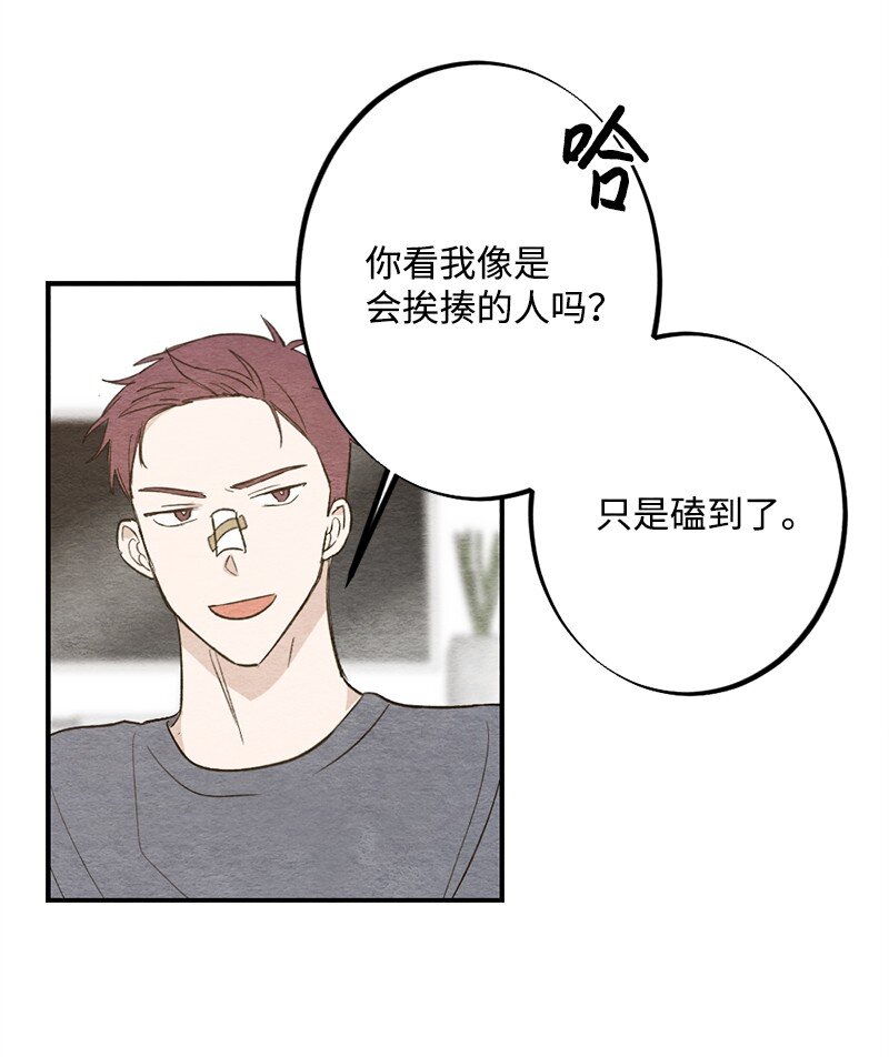 35 独乐了不如众乐乐(1/2)-第36话